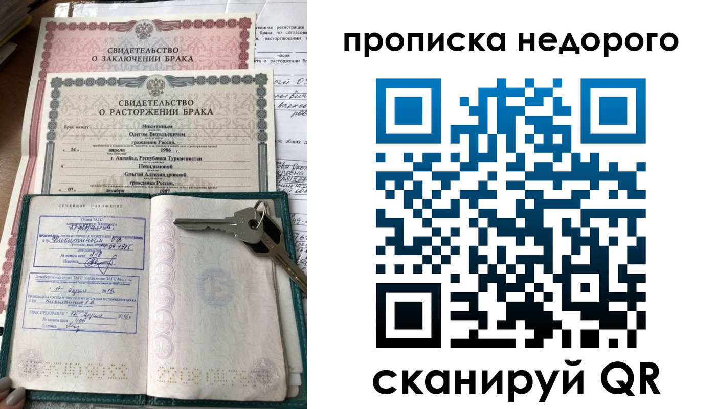 прописка в Венёве