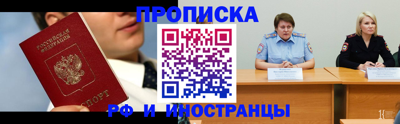 временная регистрация в квартире в Венёве