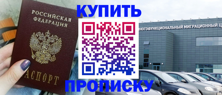 временная регистрация надежно в Венёве