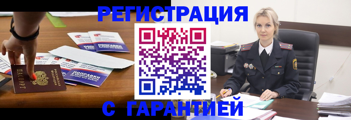 прописка от собственника в Венёве