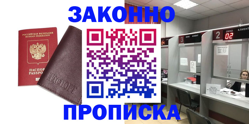 временная регистрация для школы в Венёве